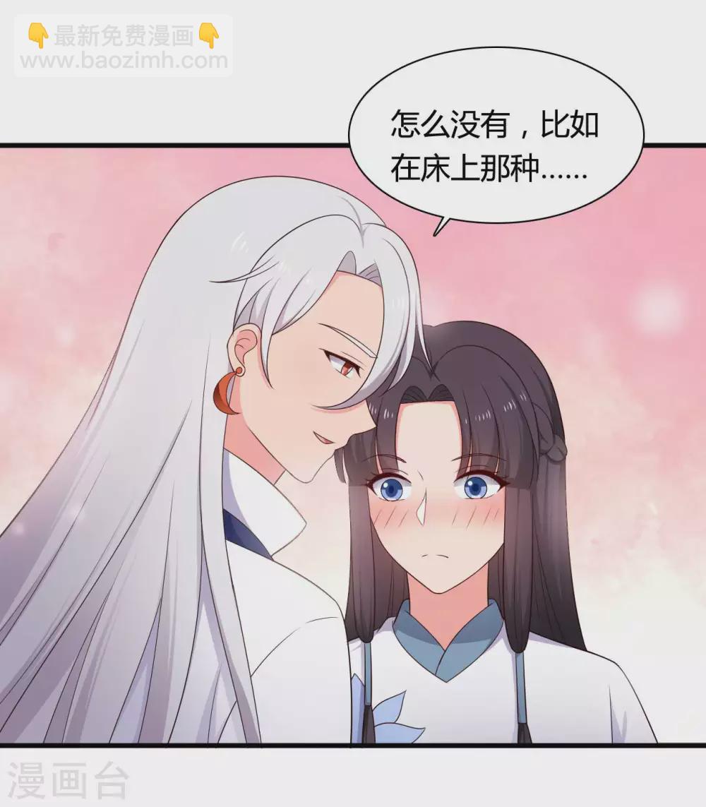 農家娘子有喜了 - 第77話 母憑子貴原來是真的？ - 5