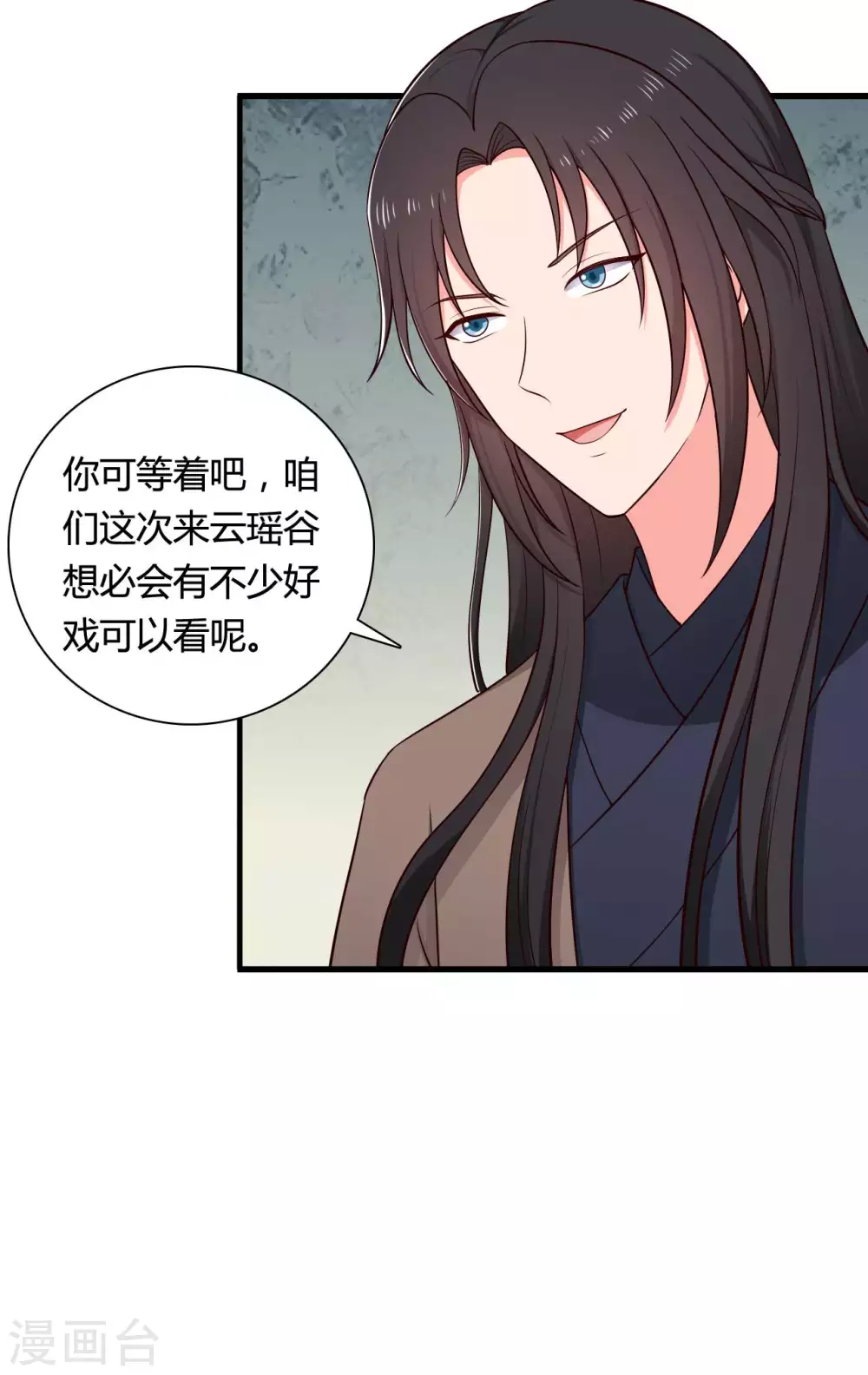 農家娘子有喜了 - 第77話 母憑子貴原來是真的？ - 1