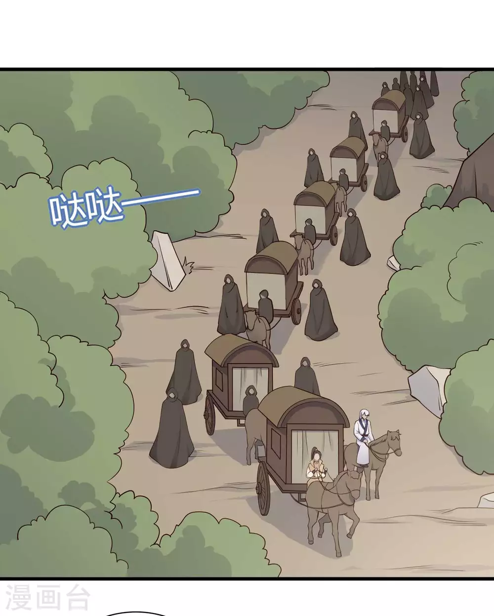 農家娘子有喜了 - 第77話 母憑子貴原來是真的？ - 2