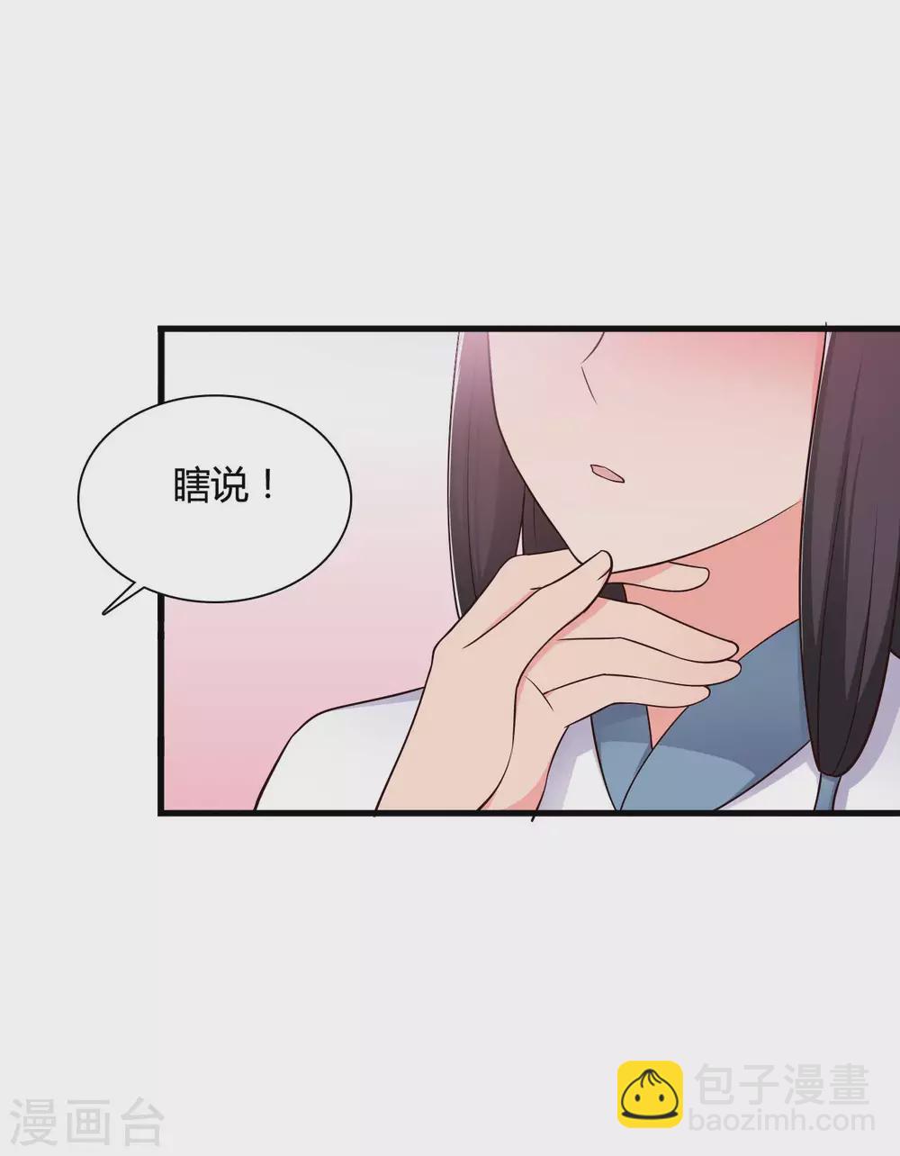 農家娘子有喜了 - 第77話 母憑子貴原來是真的？ - 5