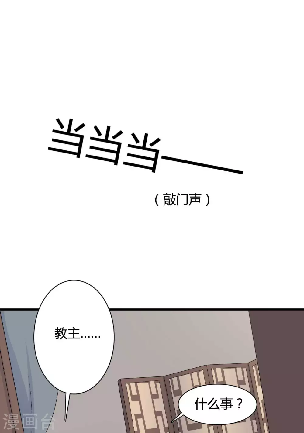 農家娘子有喜了 - 第77話 母憑子貴原來是真的？ - 2