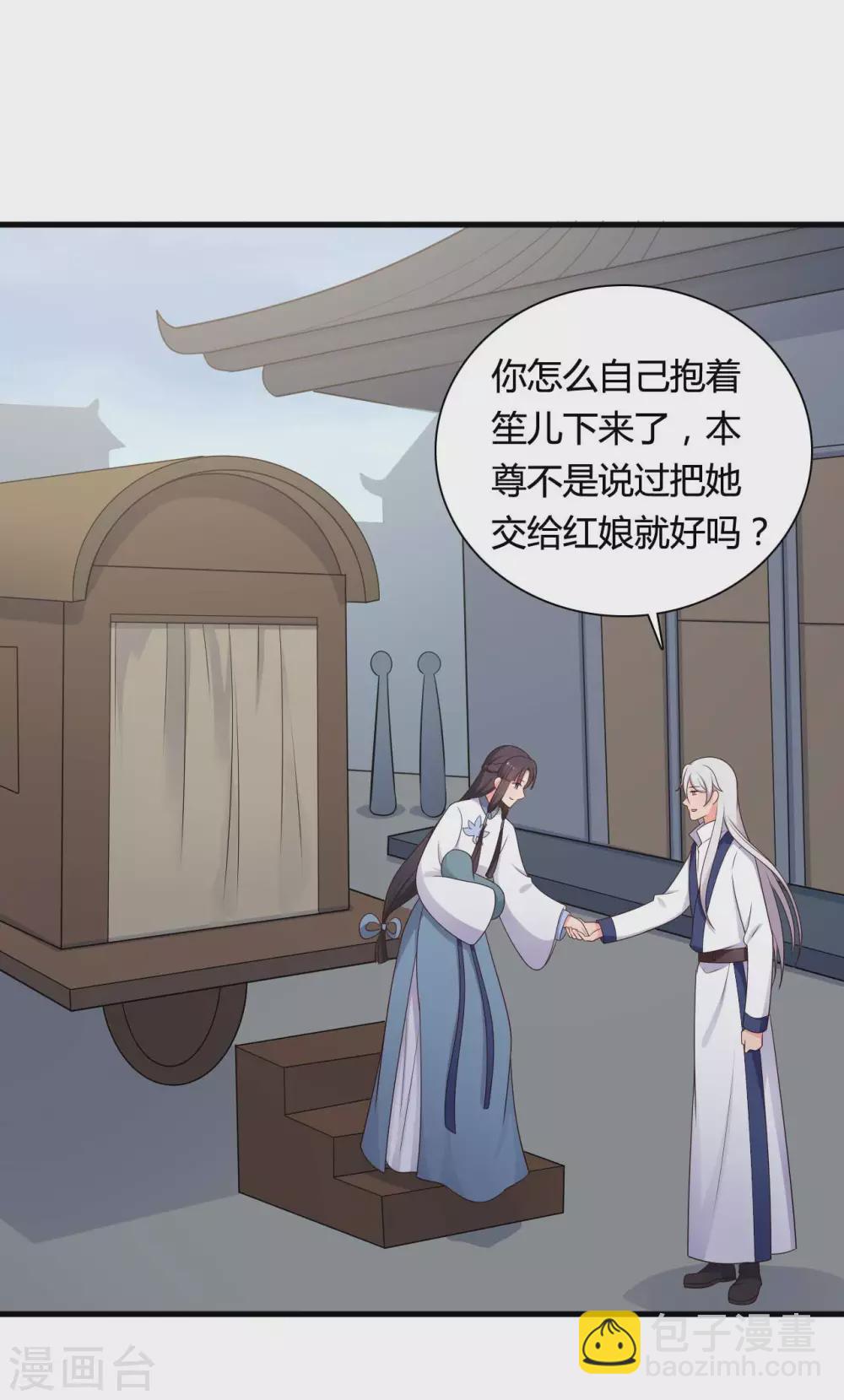 農家娘子有喜了 - 第77話 母憑子貴原來是真的？ - 2