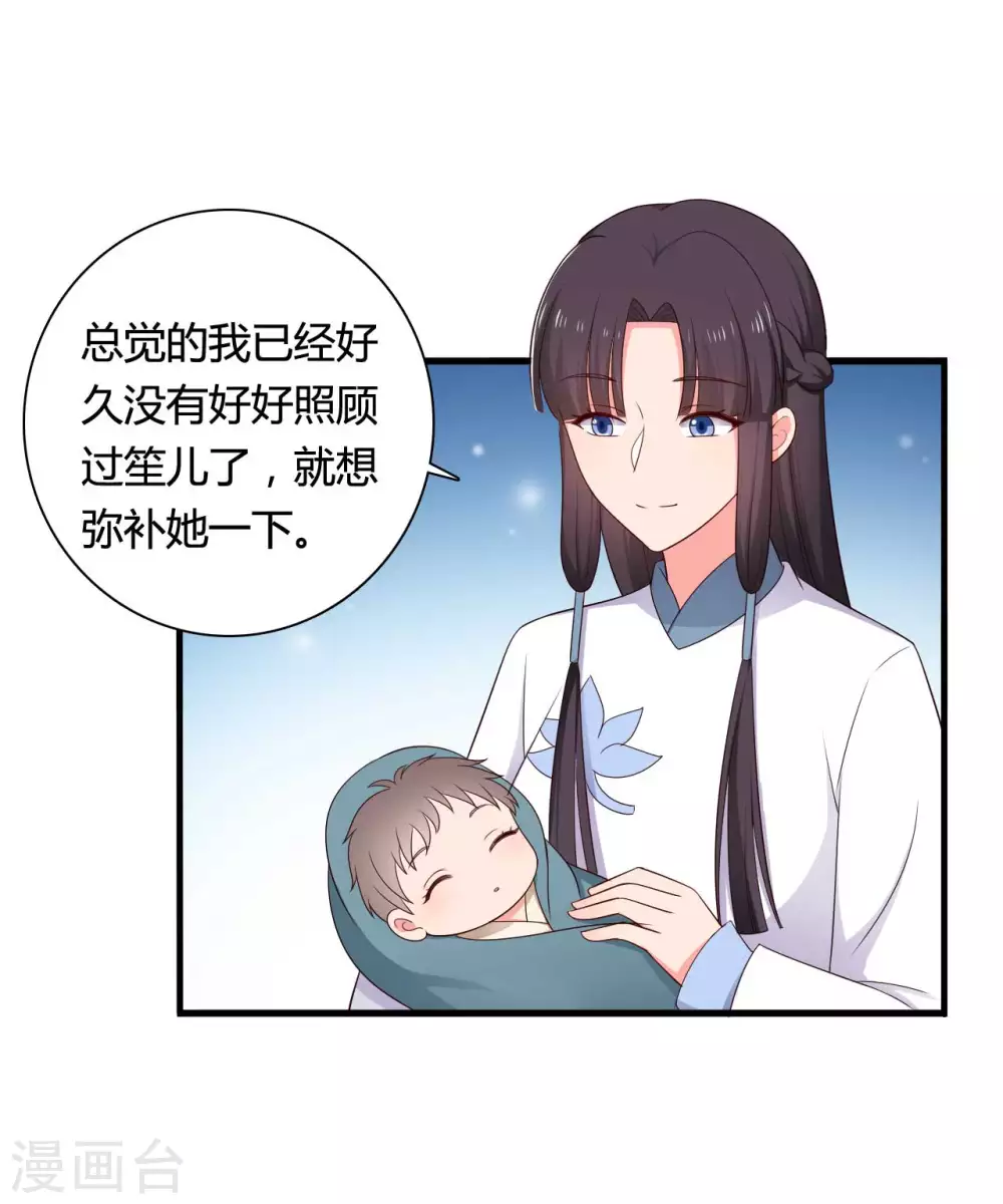 農家娘子有喜了 - 第77話 母憑子貴原來是真的？ - 3