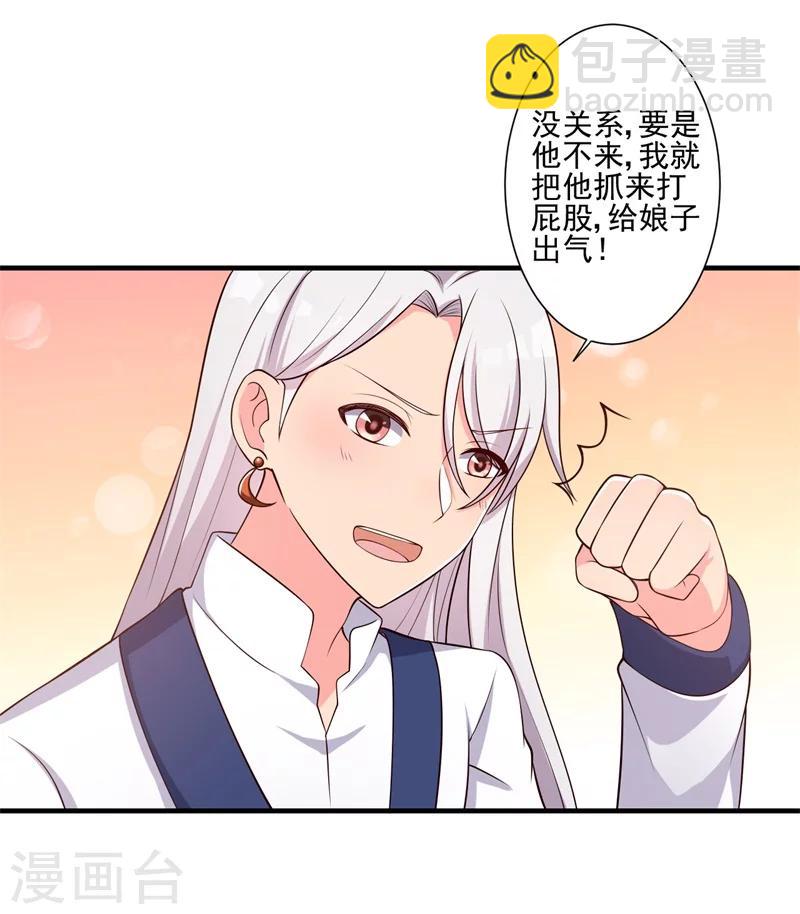 農家娘子有喜了 - 第9話 論親親的重要性 - 4