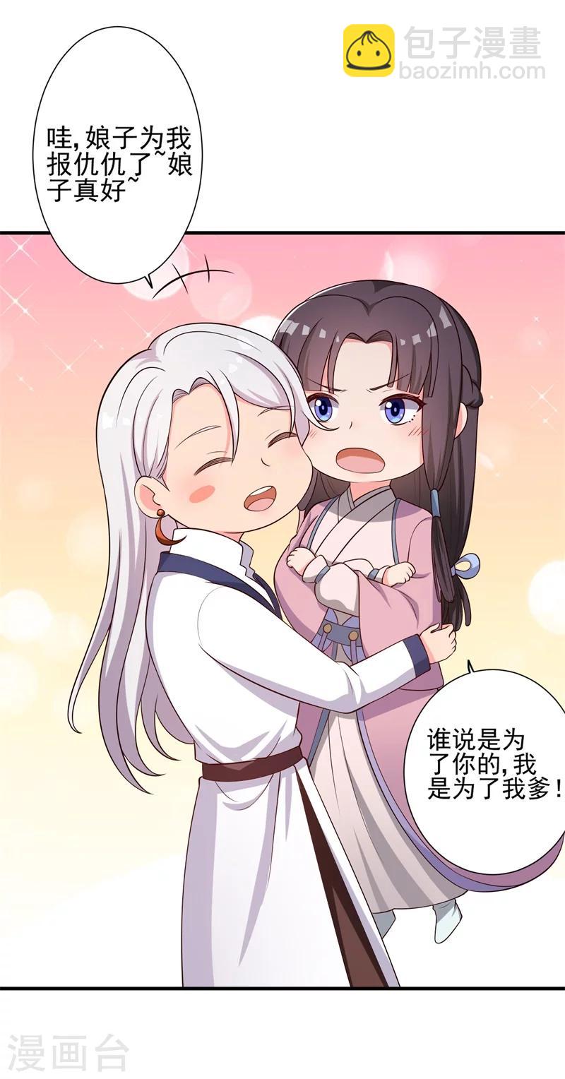 農家娘子有喜了 - 第9話 論親親的重要性 - 5