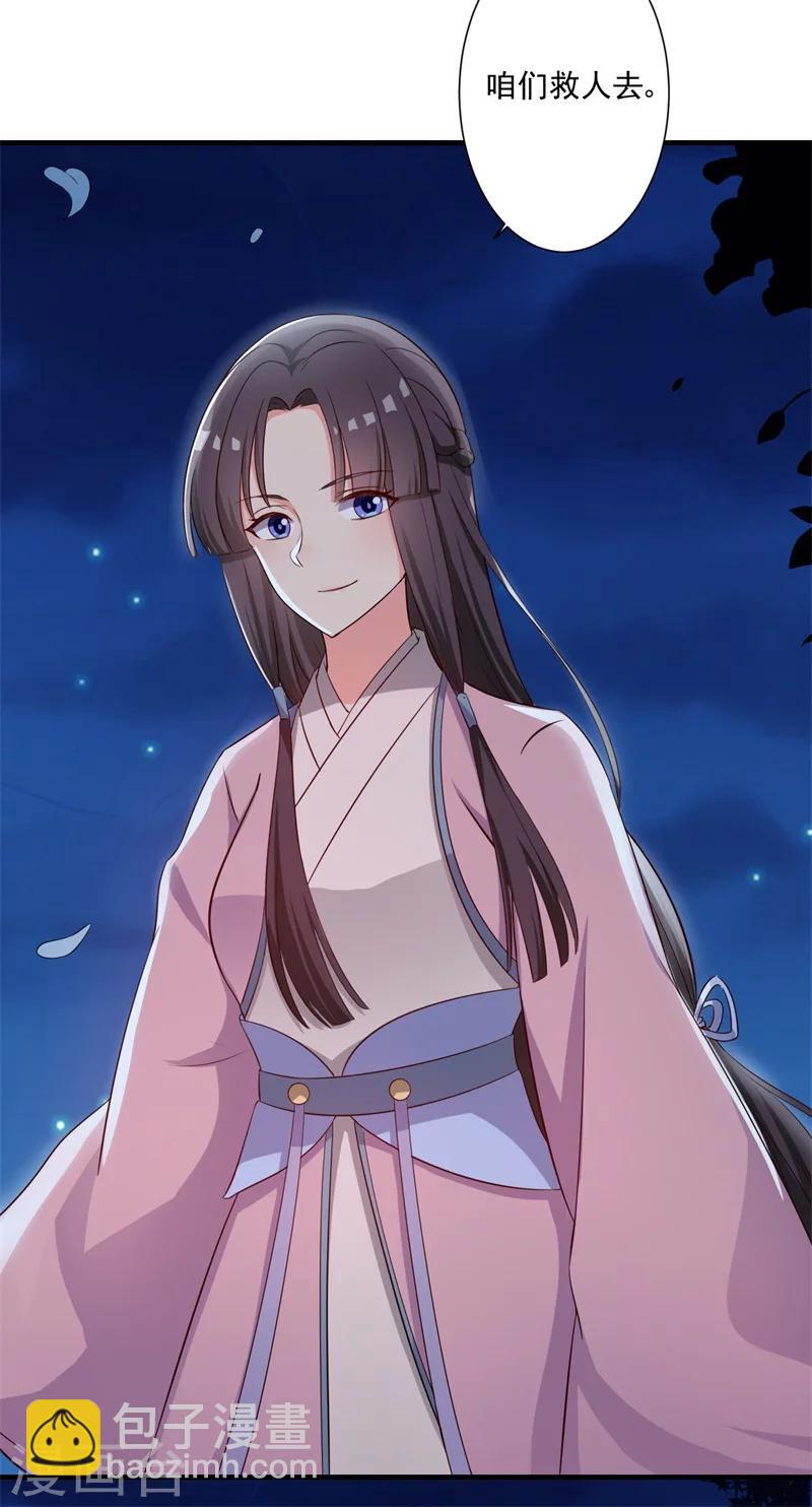 農家娘子有喜了 - 第9話 論親親的重要性 - 1