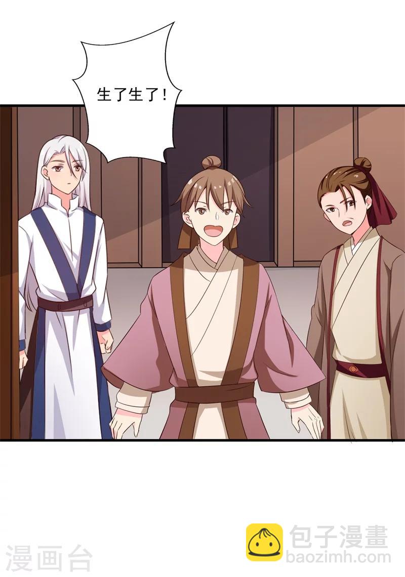 農家娘子有喜了 - 第9話 論親親的重要性 - 7