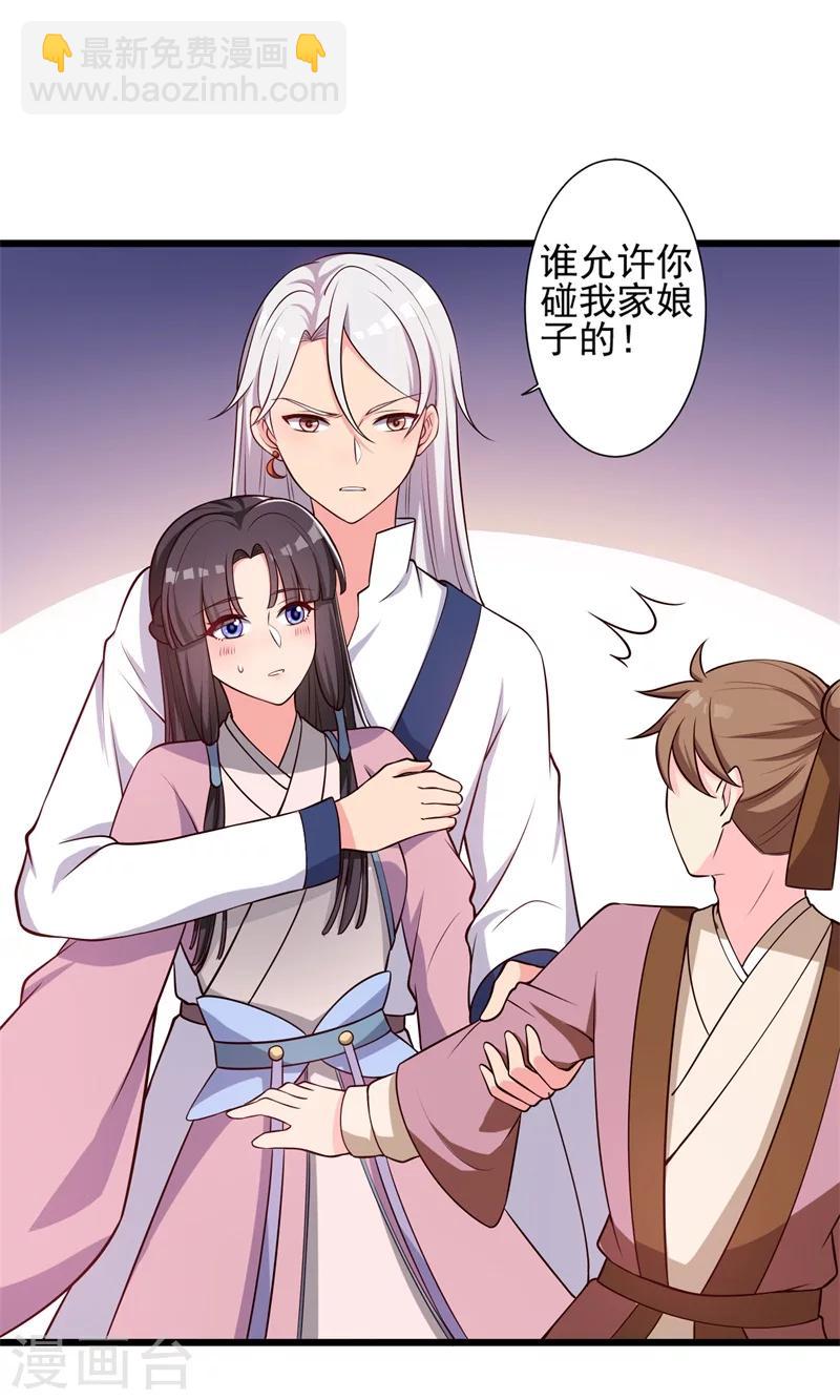 農家娘子有喜了 - 第9話 論親親的重要性 - 3