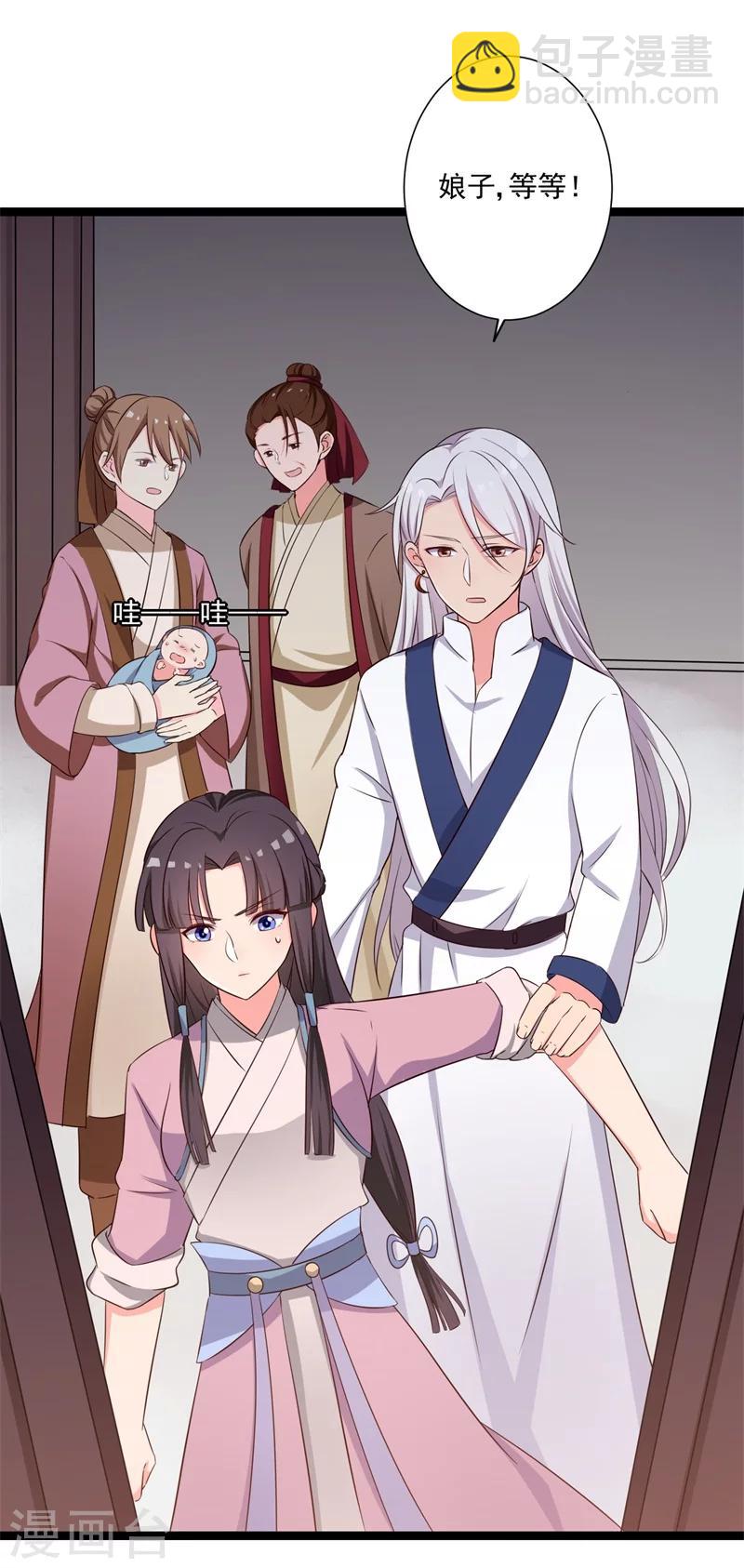 農家娘子有喜了 - 第9話 論親親的重要性 - 2