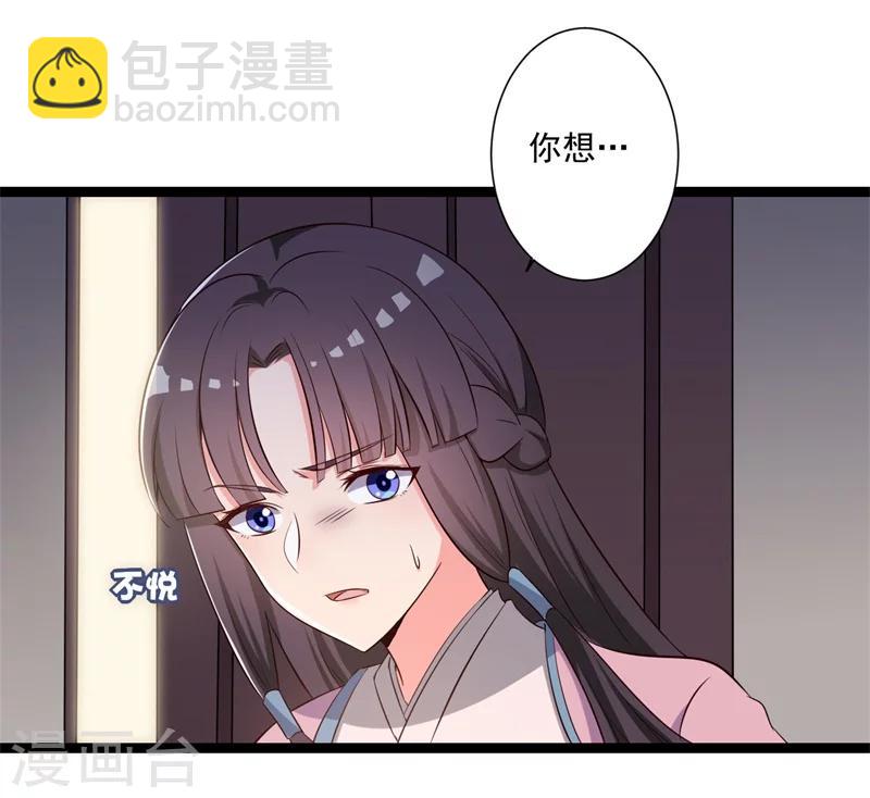 農家娘子有喜了 - 第9話 論親親的重要性 - 3