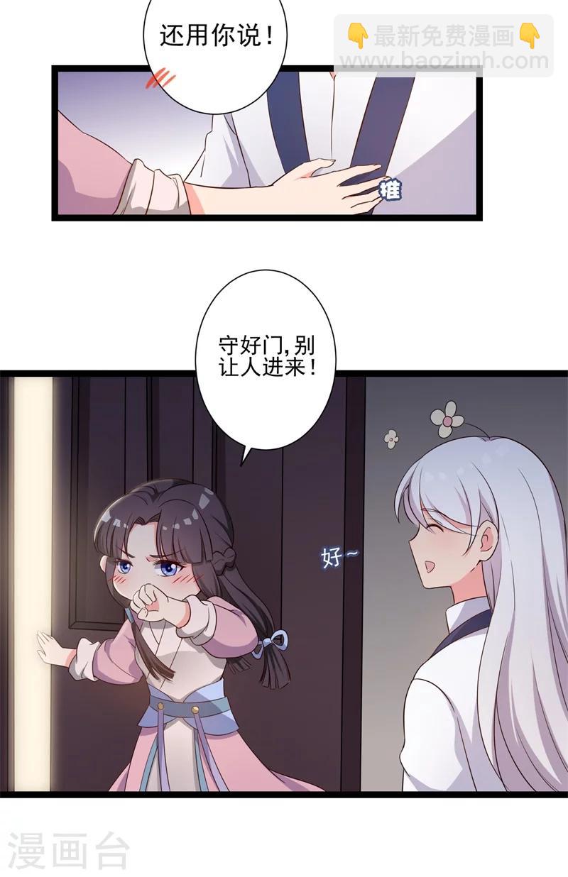 農家娘子有喜了 - 第9話 論親親的重要性 - 6