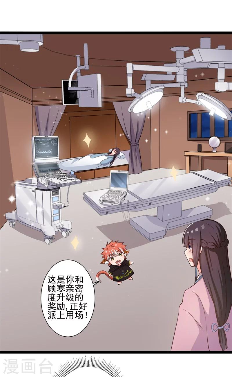 農家娘子有喜了 - 第9話 論親親的重要性 - 1