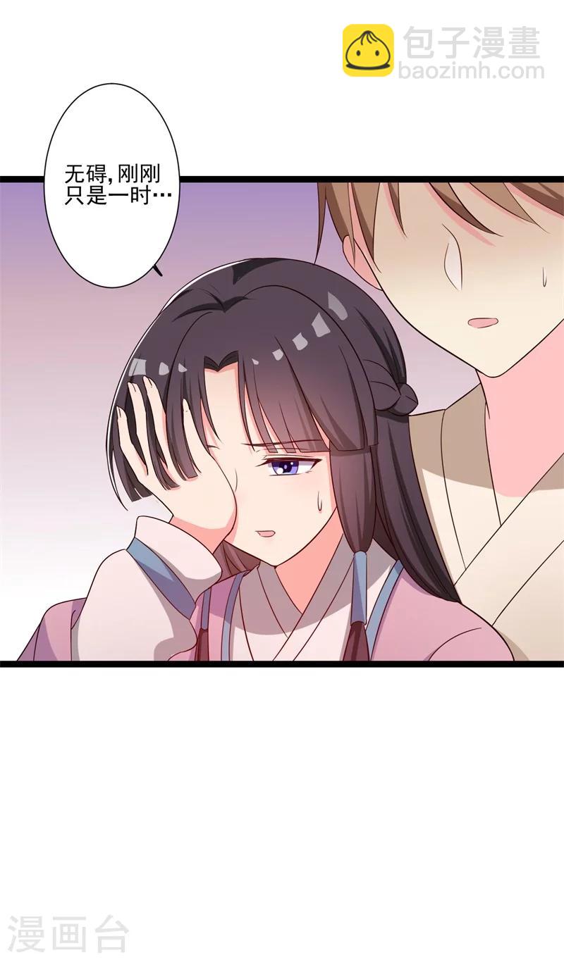 農家娘子有喜了 - 第9話 論親親的重要性 - 6