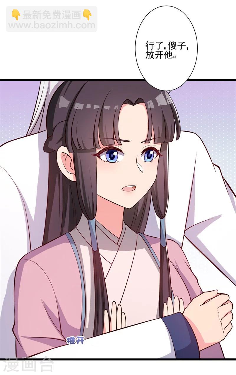 農家娘子有喜了 - 第9話 論親親的重要性 - 5