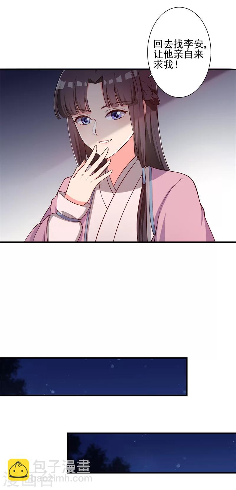 農家娘子有喜了 - 第9話 論親親的重要性 - 2