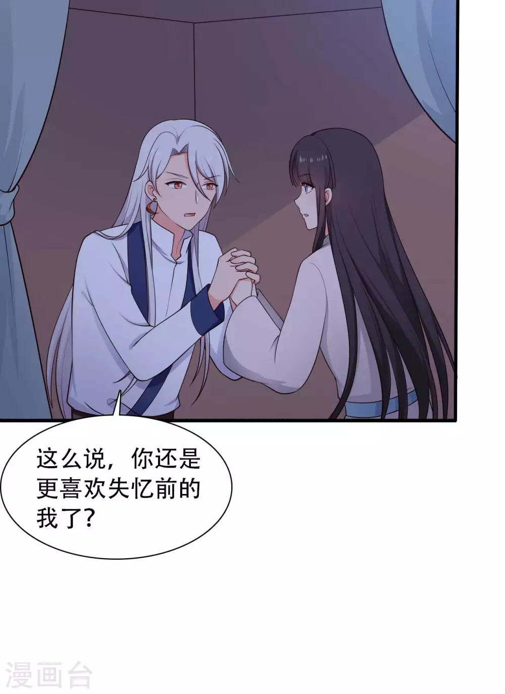 農家娘子有喜了 - 第81話 你能不能有點出息 - 6