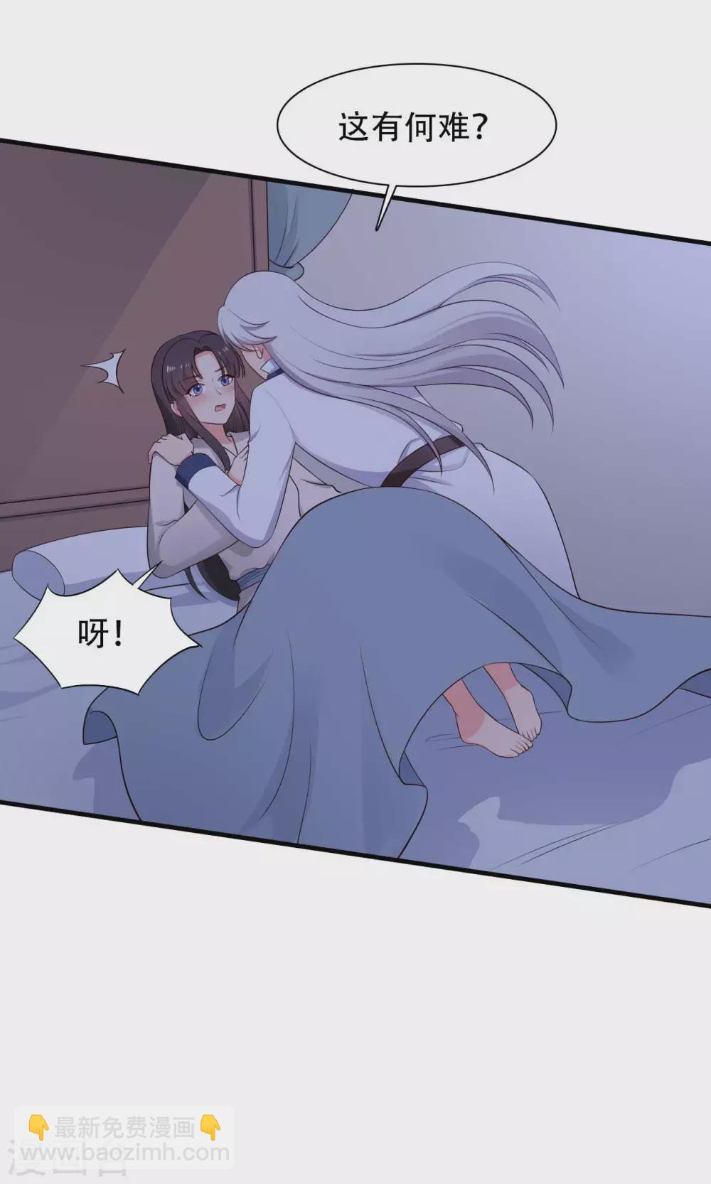 農家娘子有喜了 - 第81話 你能不能有點出息 - 3