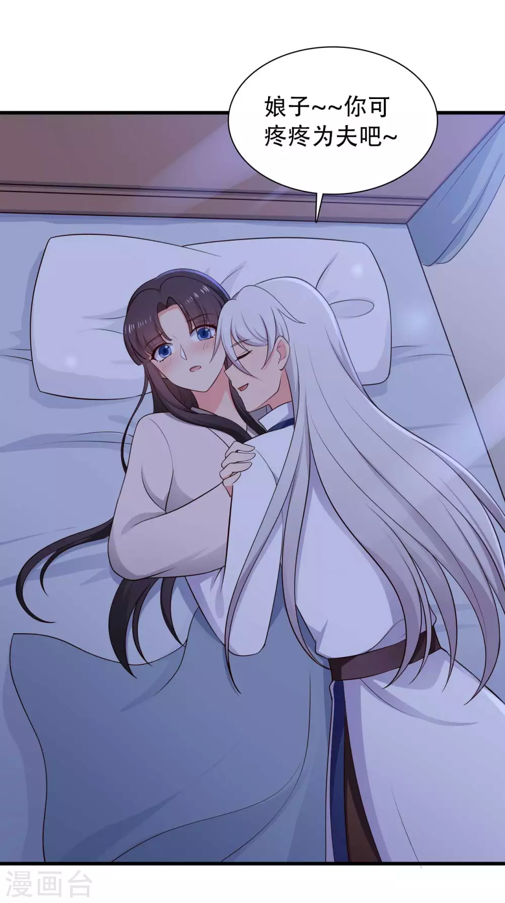 農家娘子有喜了 - 第81話 你能不能有點出息 - 4