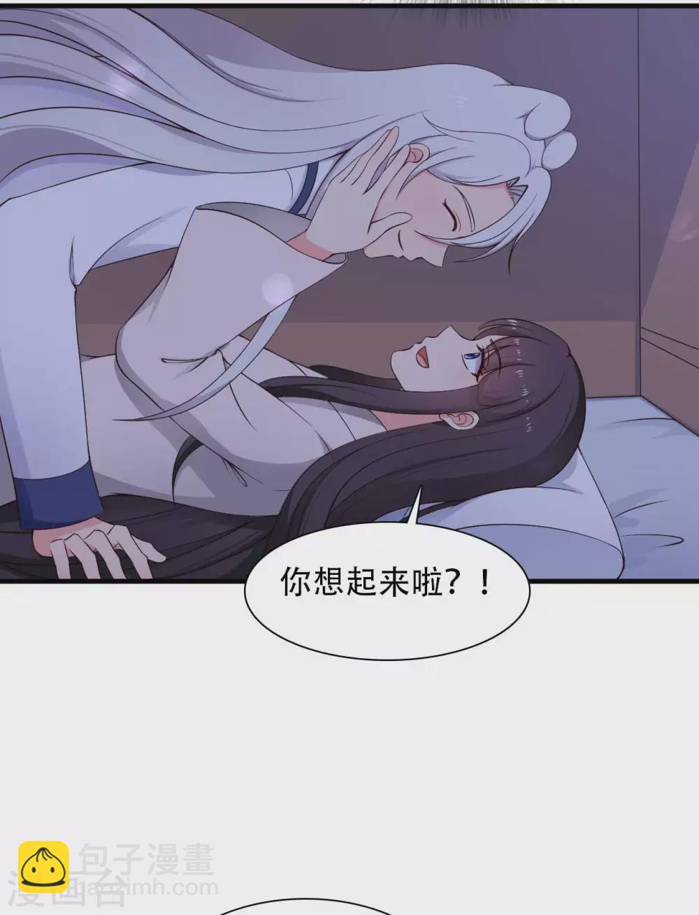 農家娘子有喜了 - 第81話 你能不能有點出息 - 6