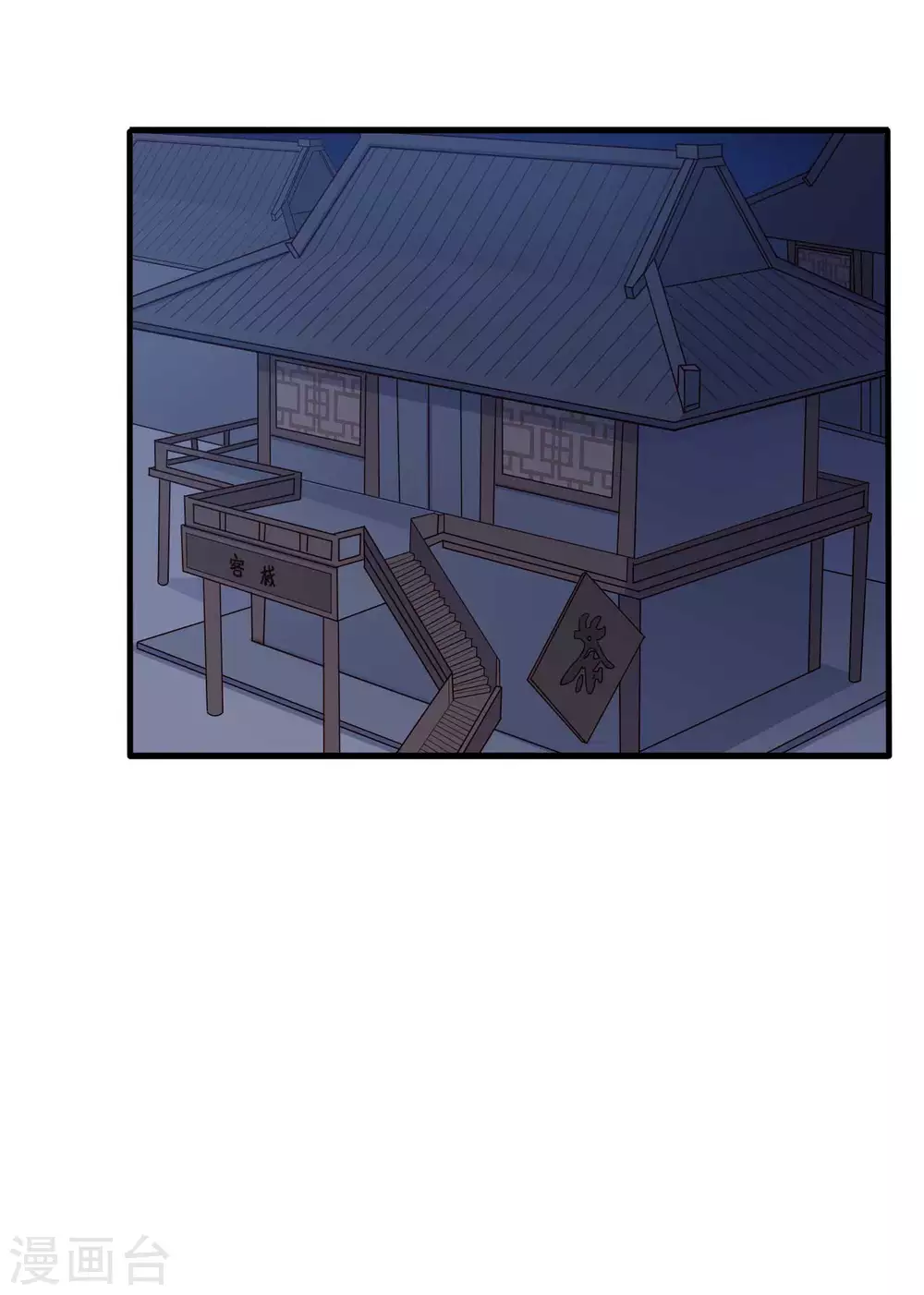 農家娘子有喜了 - 第81話 你能不能有點出息 - 2