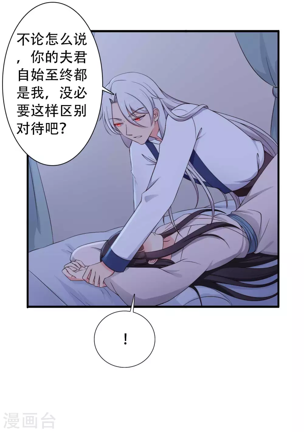 農家娘子有喜了 - 第81話 你能不能有點出息 - 4