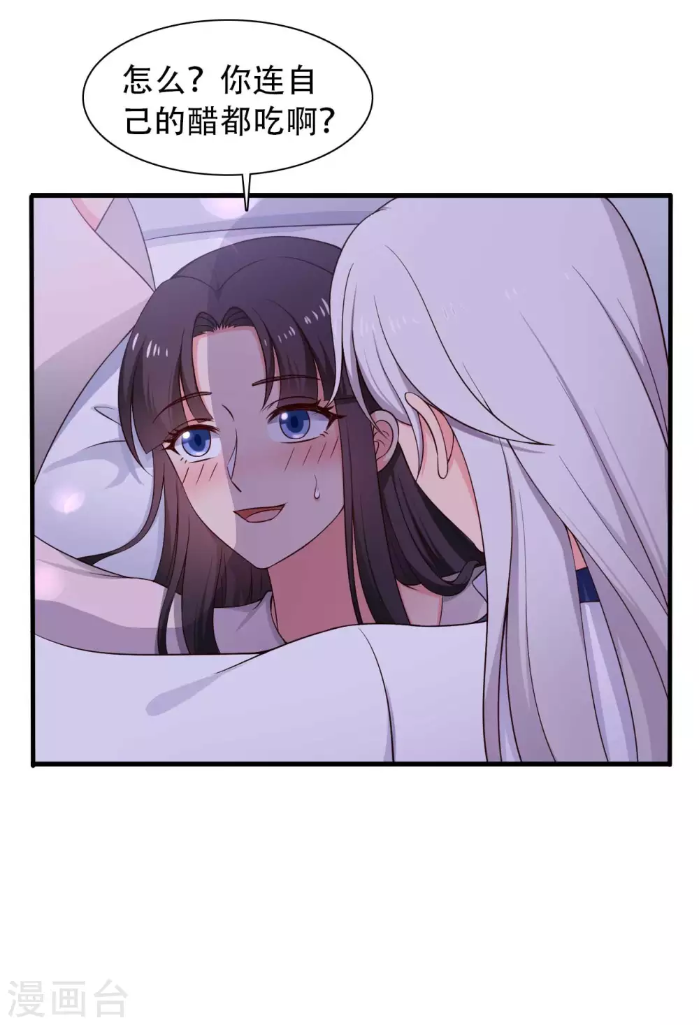 農家娘子有喜了 - 第81話 你能不能有點出息 - 6