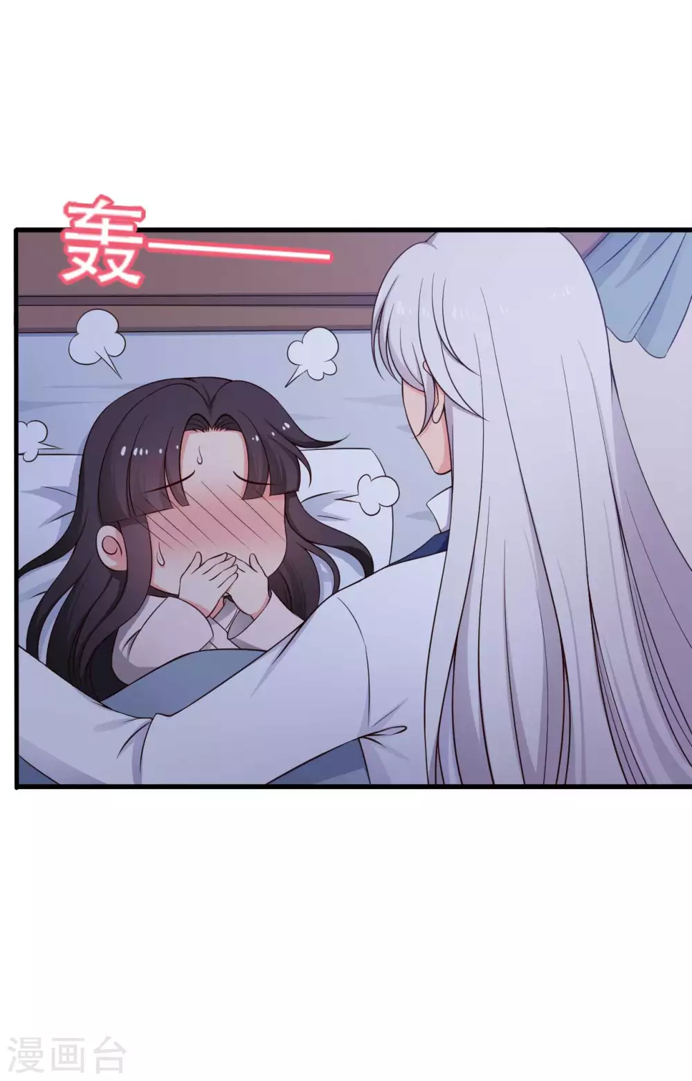 農家娘子有喜了 - 第81話 你能不能有點出息 - 4