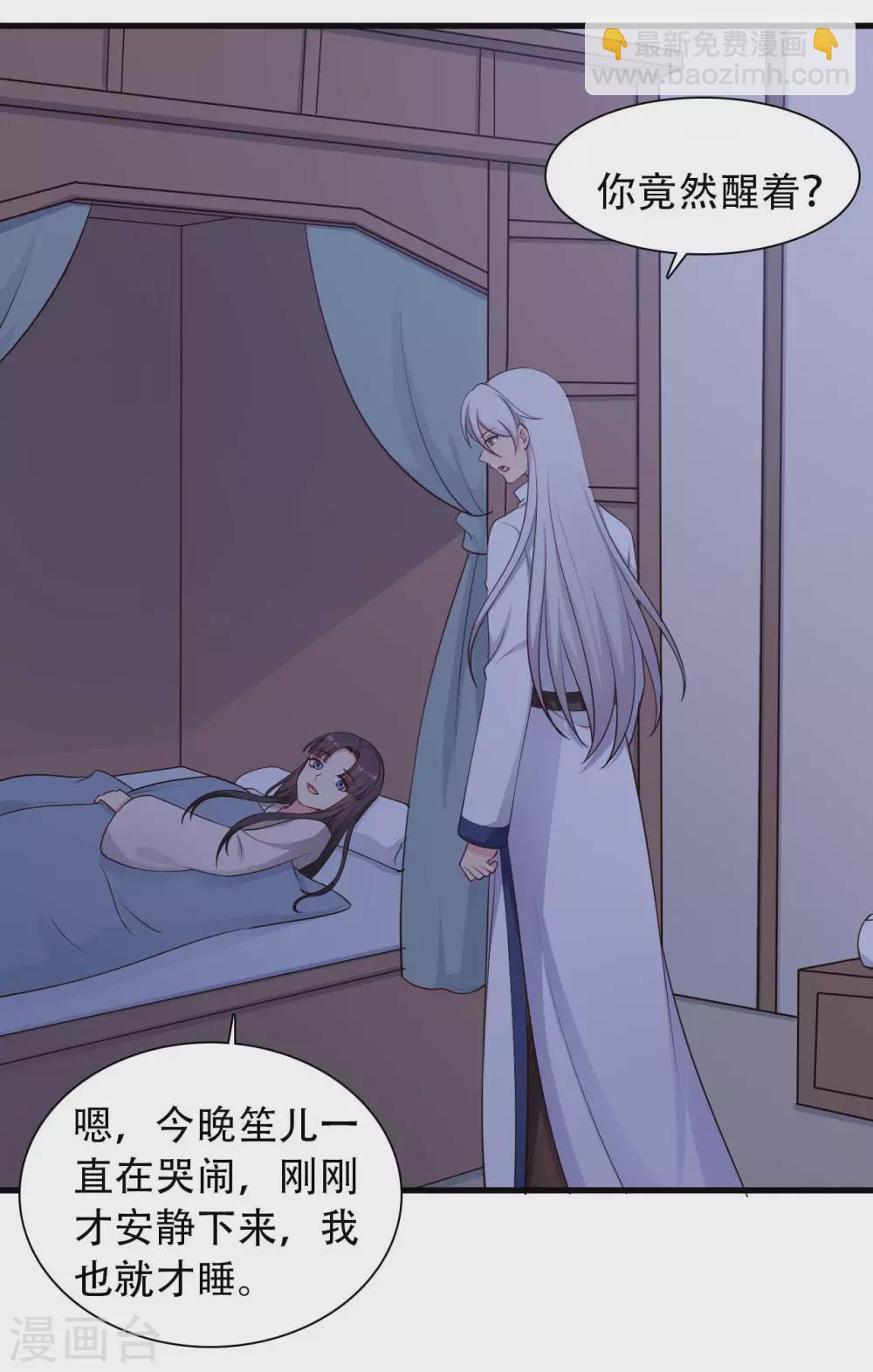 農家娘子有喜了 - 第81話 你能不能有點出息 - 6