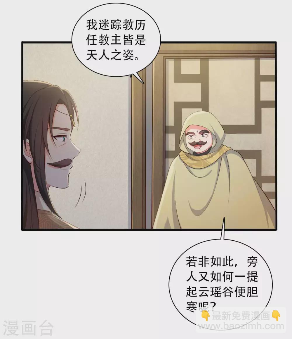 農家娘子有喜了 - 第85話 請帖不能白髮 - 6