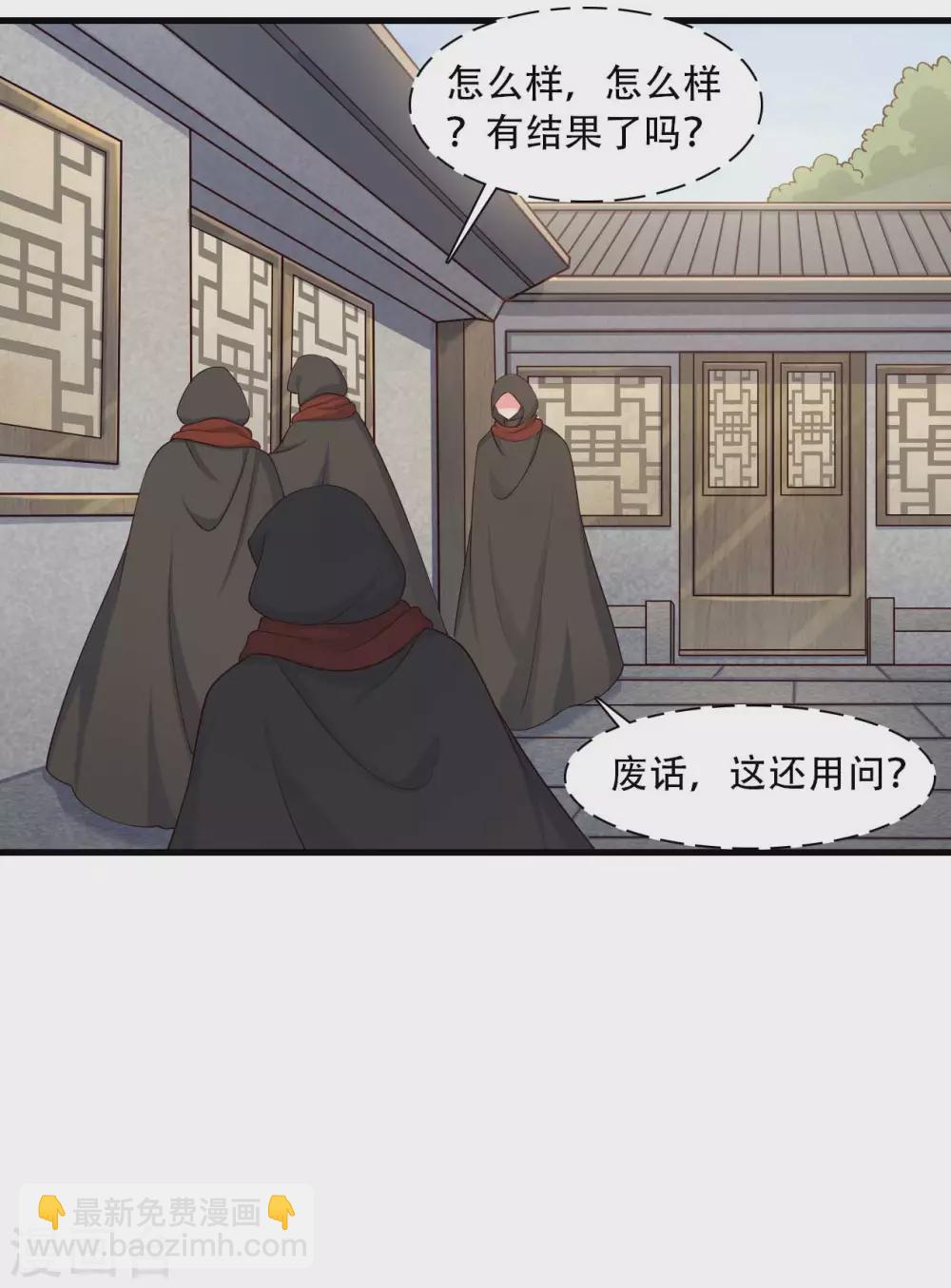 農家娘子有喜了 - 第85話 請帖不能白髮 - 4