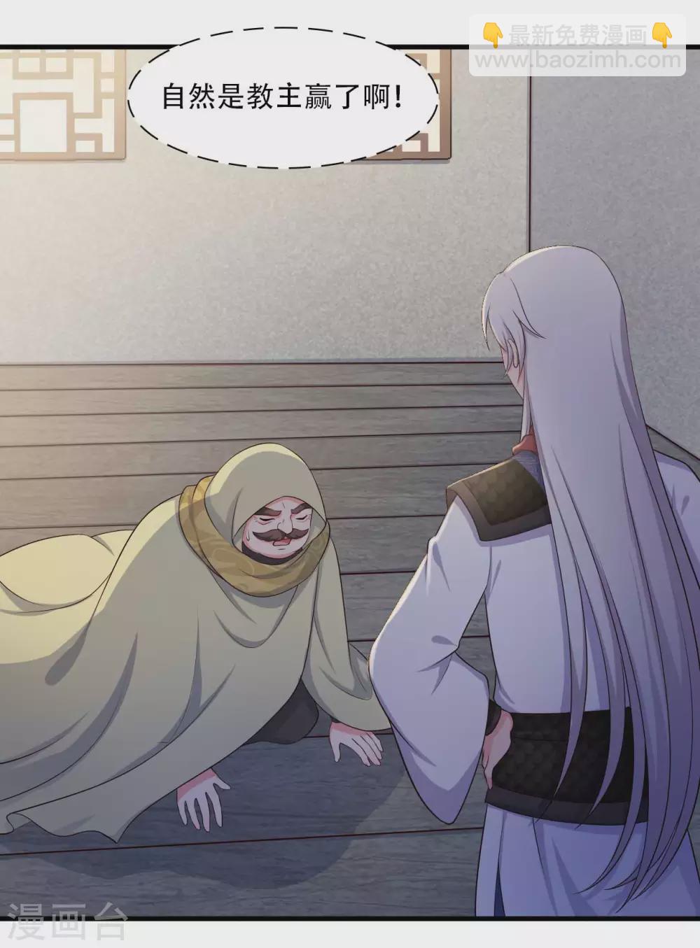 農家娘子有喜了 - 第85話 請帖不能白髮 - 5