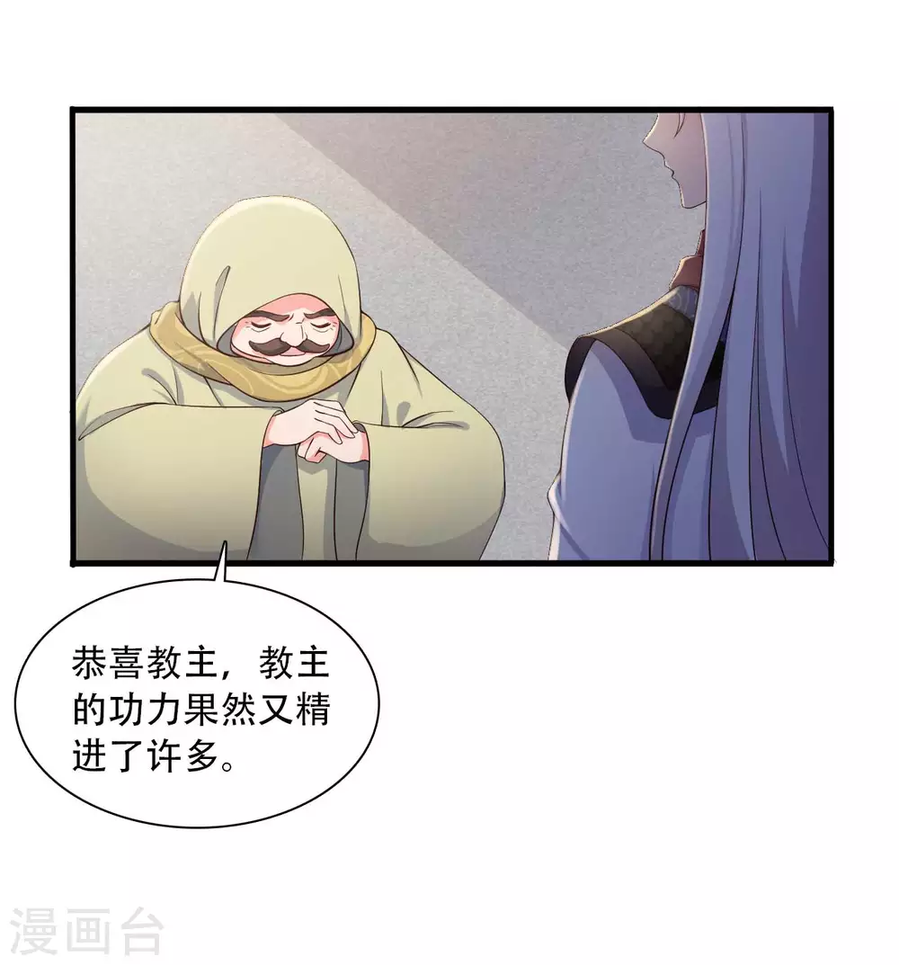 農家娘子有喜了 - 第85話 請帖不能白髮 - 6