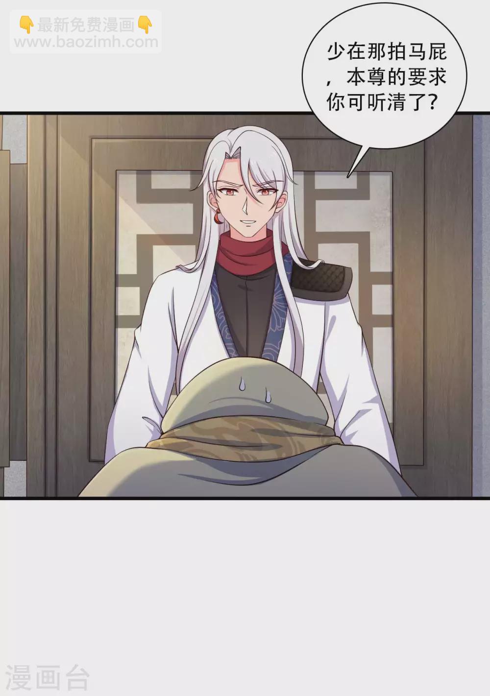 農家娘子有喜了 - 第85話 請帖不能白髮 - 1