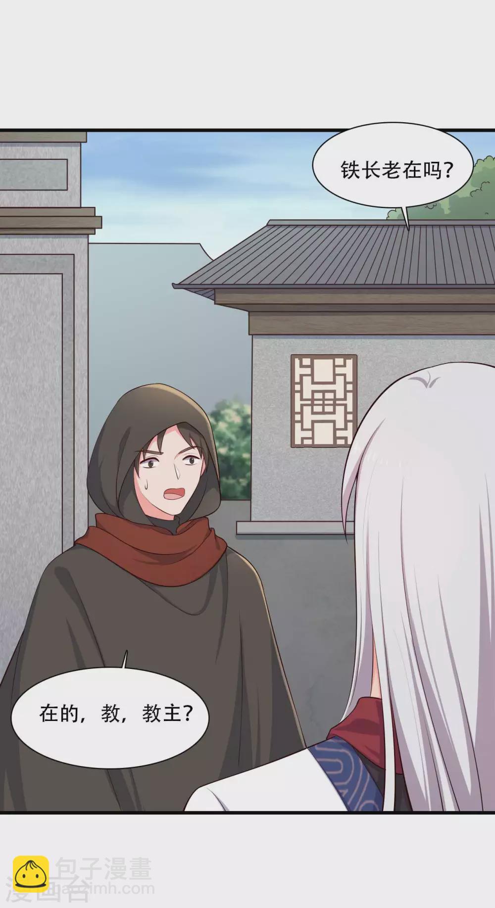 農家娘子有喜了 - 第85話 請帖不能白髮 - 2