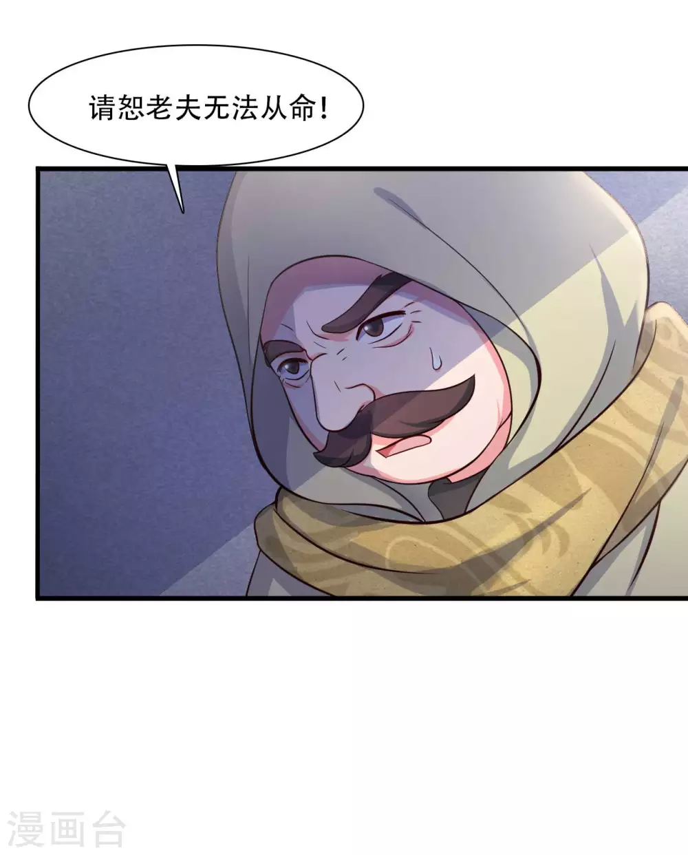 農家娘子有喜了 - 第85話 請帖不能白髮 - 2