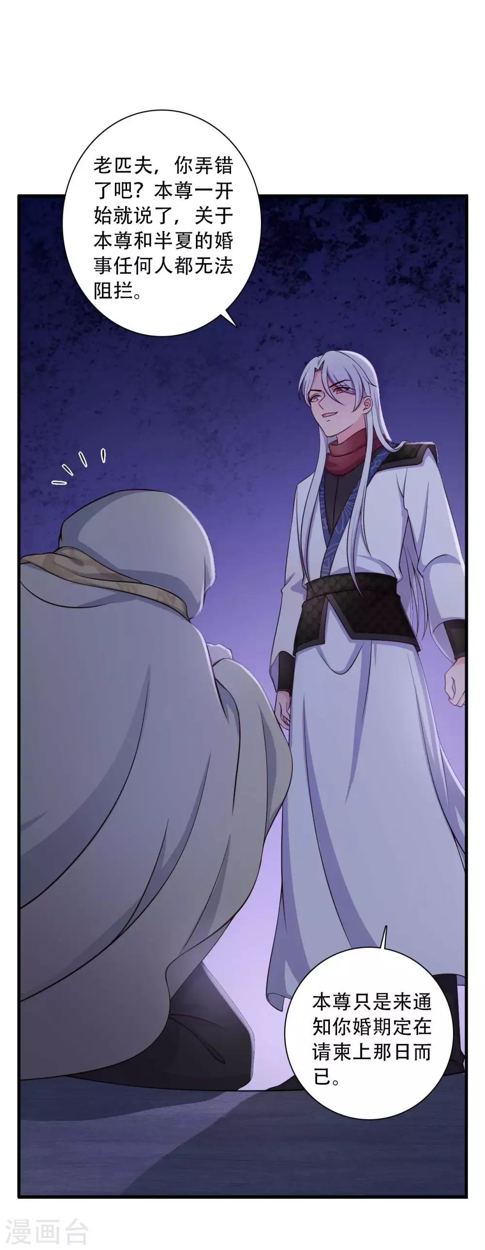 農家娘子有喜了 - 第85話 請帖不能白髮 - 4