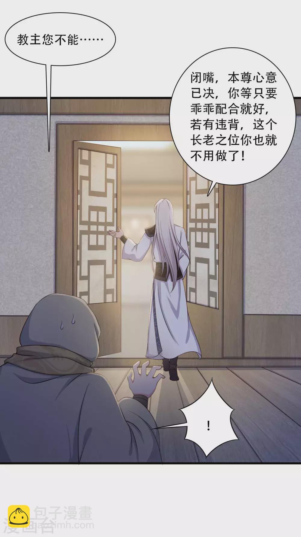 農家娘子有喜了 - 第85話 請帖不能白髮 - 6