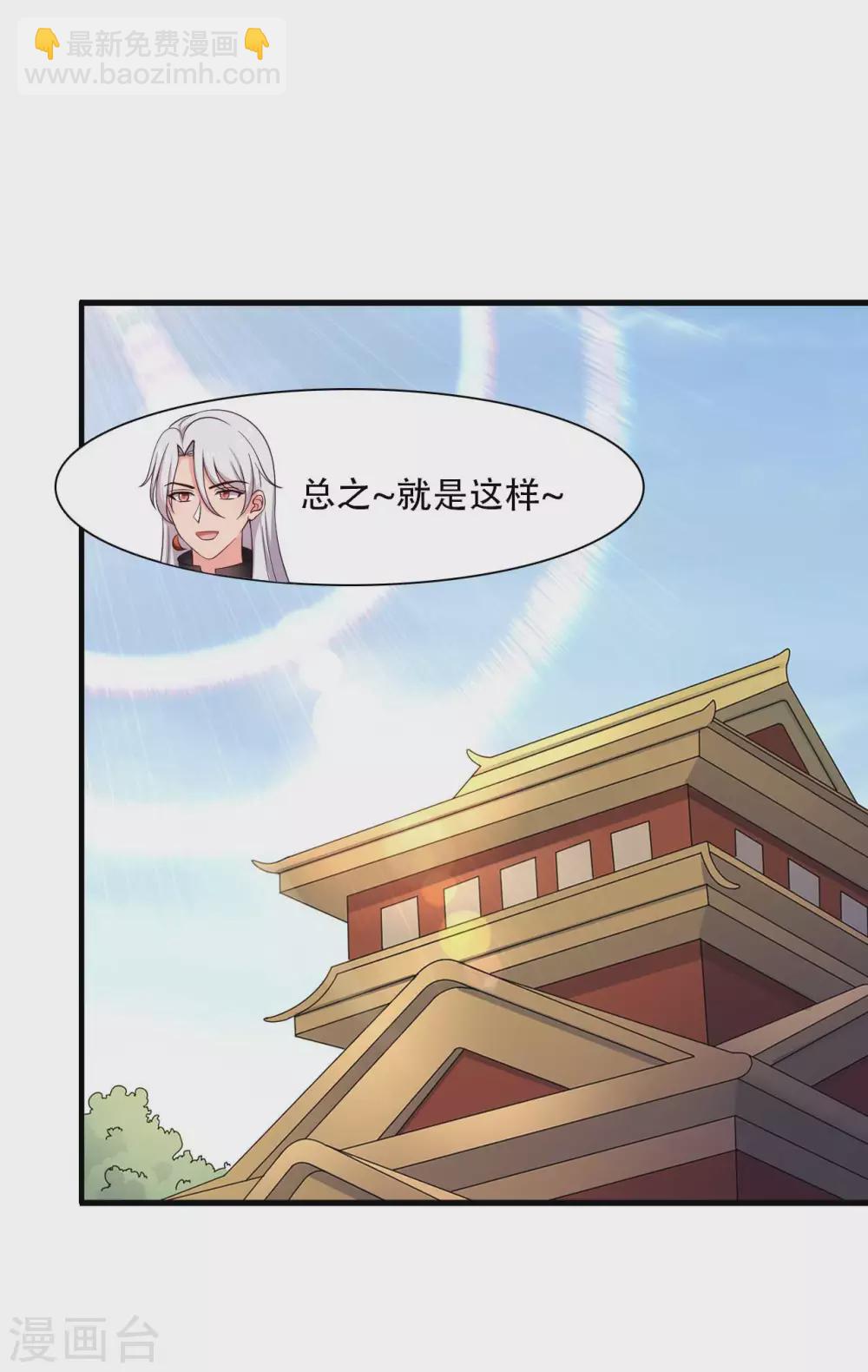 農家娘子有喜了 - 第85話 請帖不能白髮 - 1