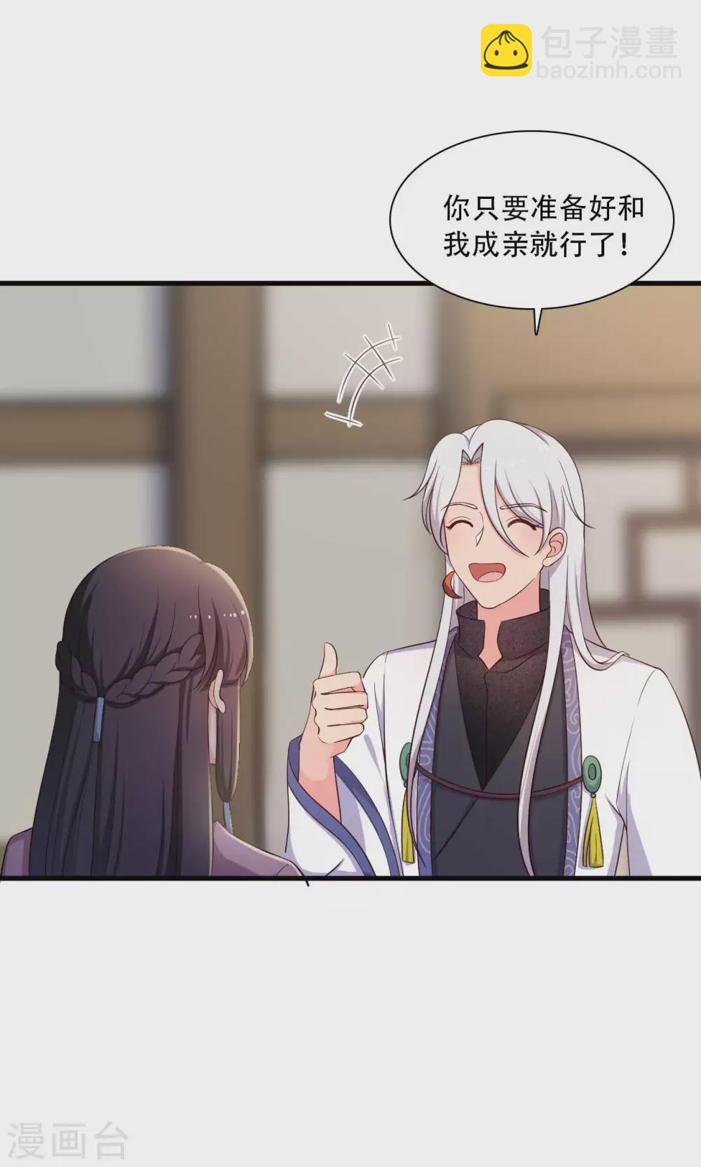 農家娘子有喜了 - 第85話 請帖不能白髮 - 2