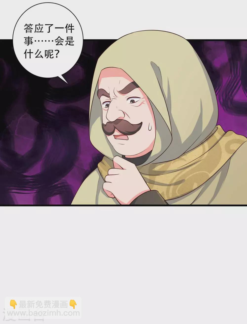 農家娘子有喜了 - 第85話 請帖不能白髮 - 2