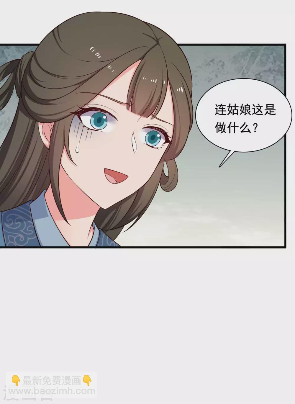 農家娘子有喜了 - 第87話 魚兒上鉤了 - 2