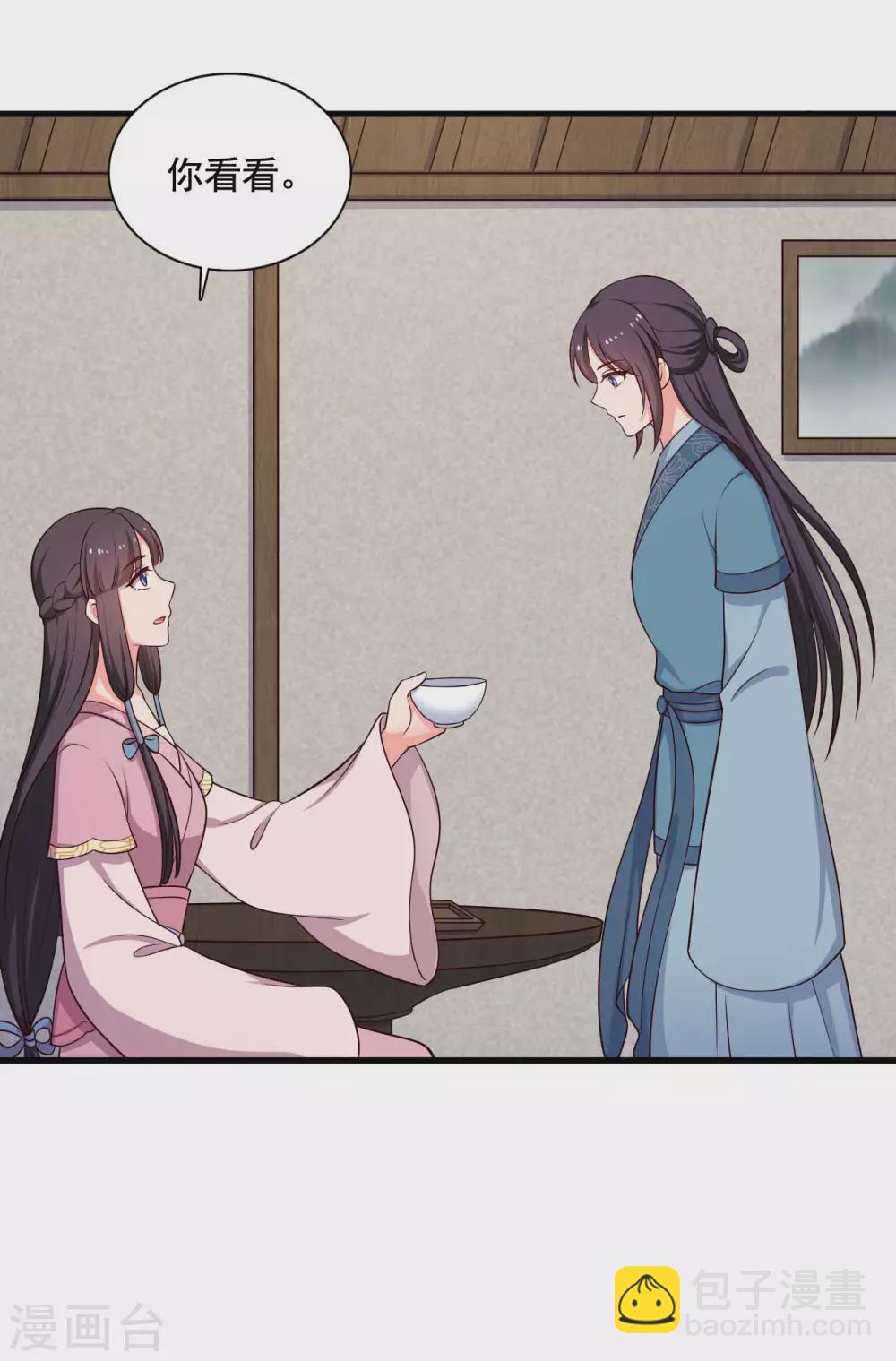 農家娘子有喜了 - 第87話 魚兒上鉤了 - 3