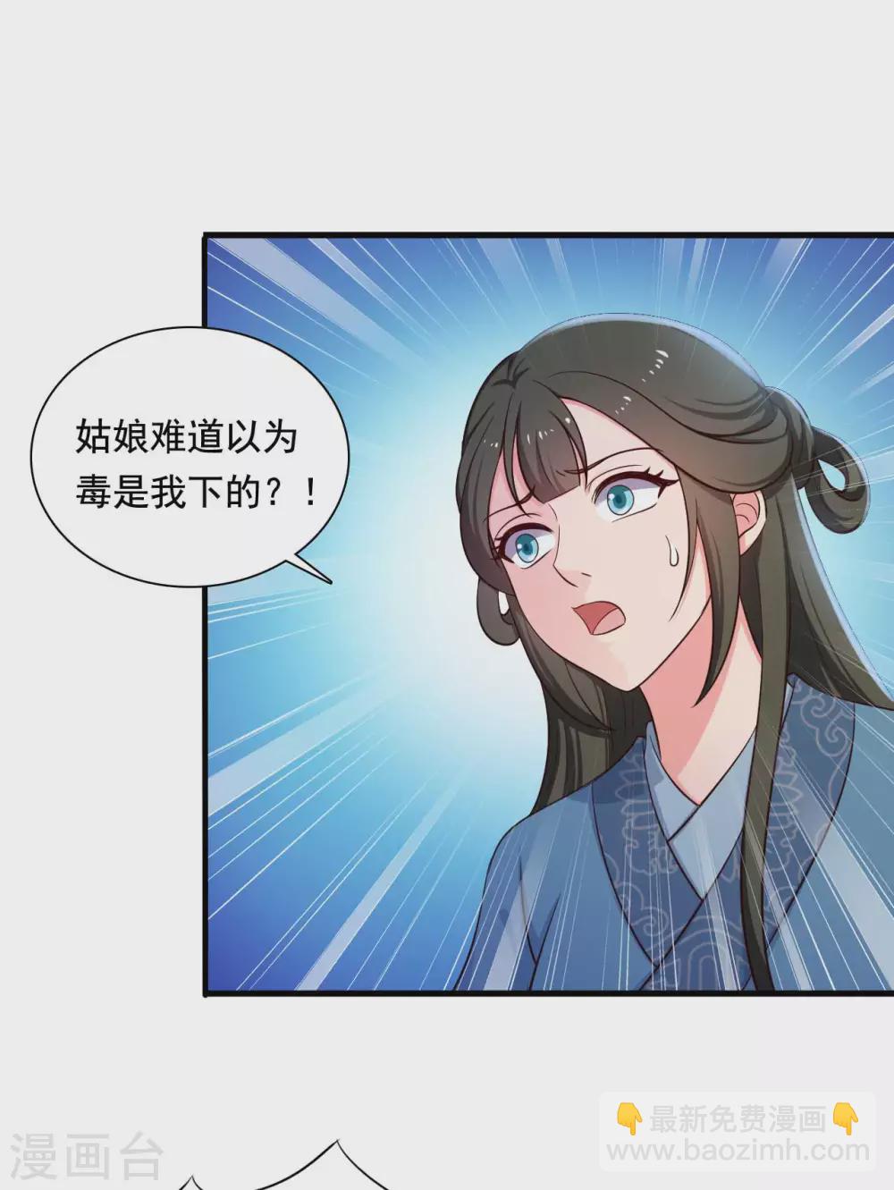 農家娘子有喜了 - 第87話 魚兒上鉤了 - 6