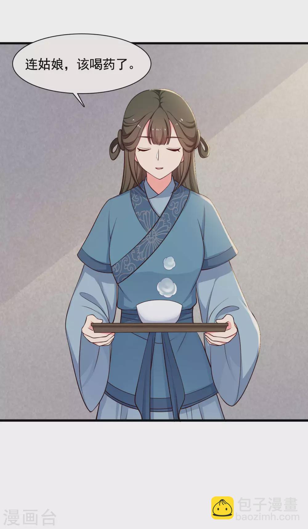 農家娘子有喜了 - 第87話 魚兒上鉤了 - 2