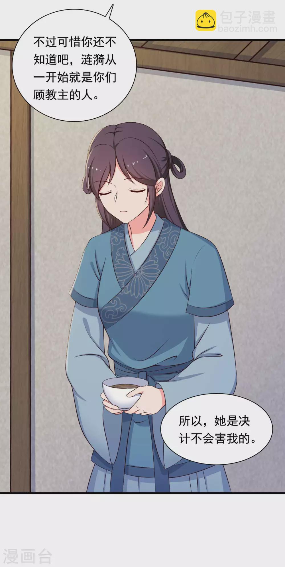 農家娘子有喜了 - 第87話 魚兒上鉤了 - 3