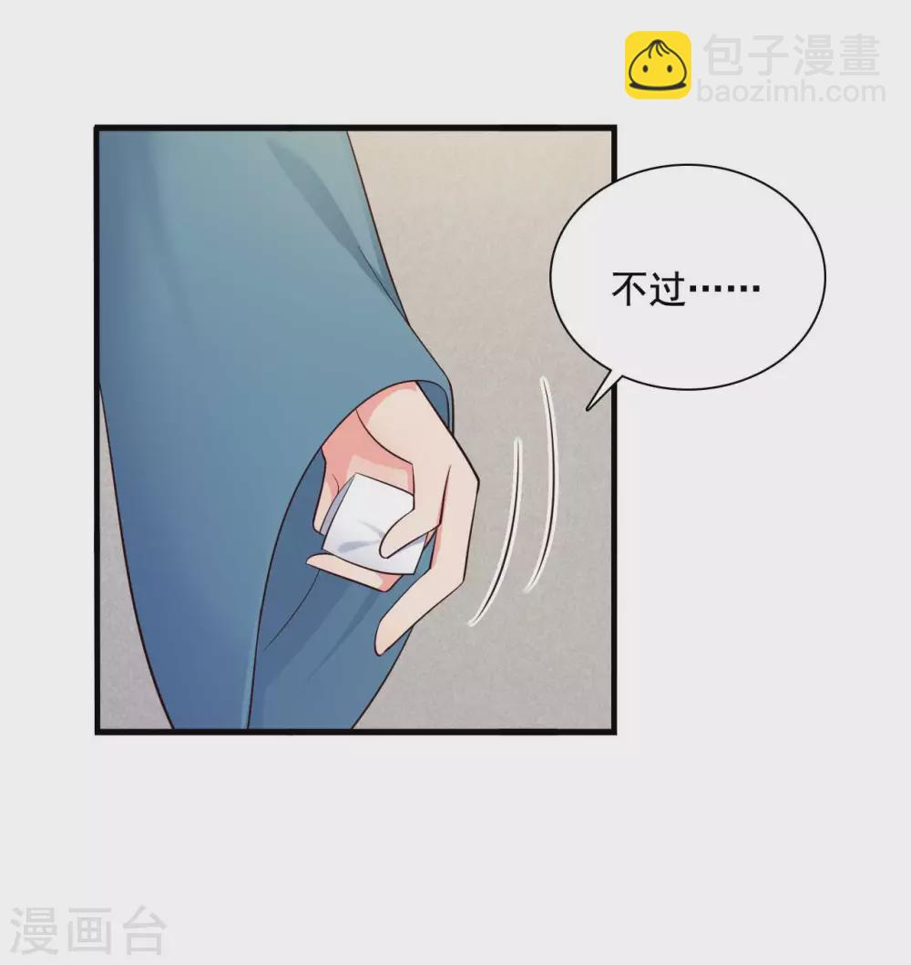 農家娘子有喜了 - 第87話 魚兒上鉤了 - 1