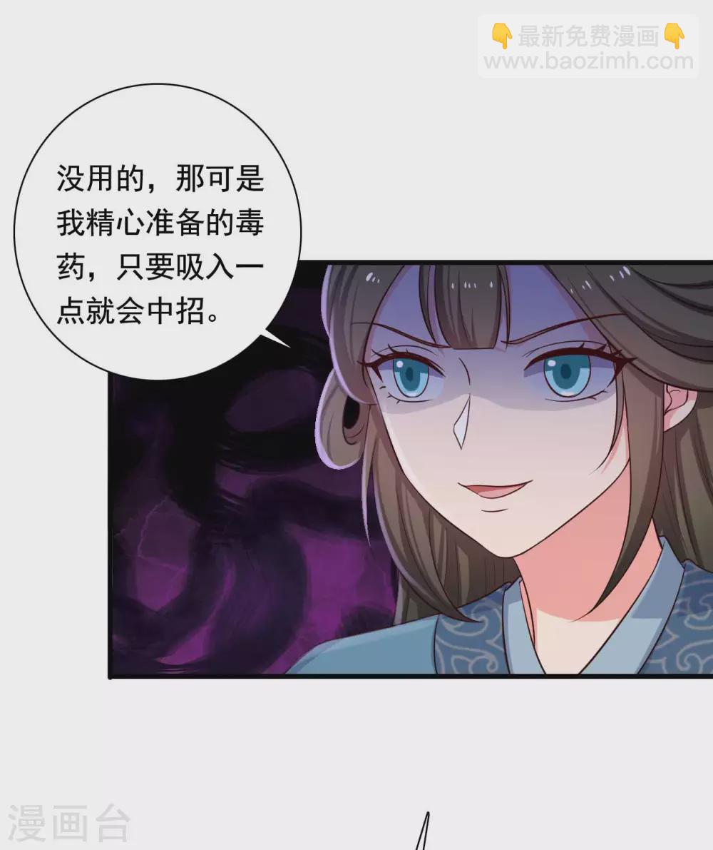 農家娘子有喜了 - 第87話 魚兒上鉤了 - 4