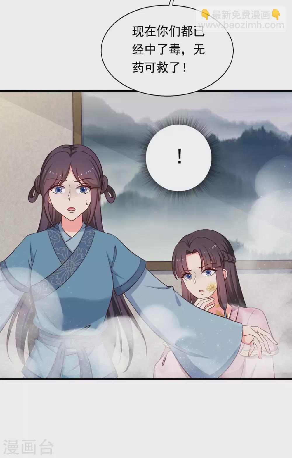 農家娘子有喜了 - 第87話 魚兒上鉤了 - 5