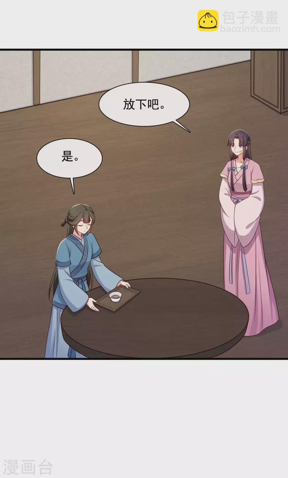 農家娘子有喜了 - 第87話 魚兒上鉤了 - 3