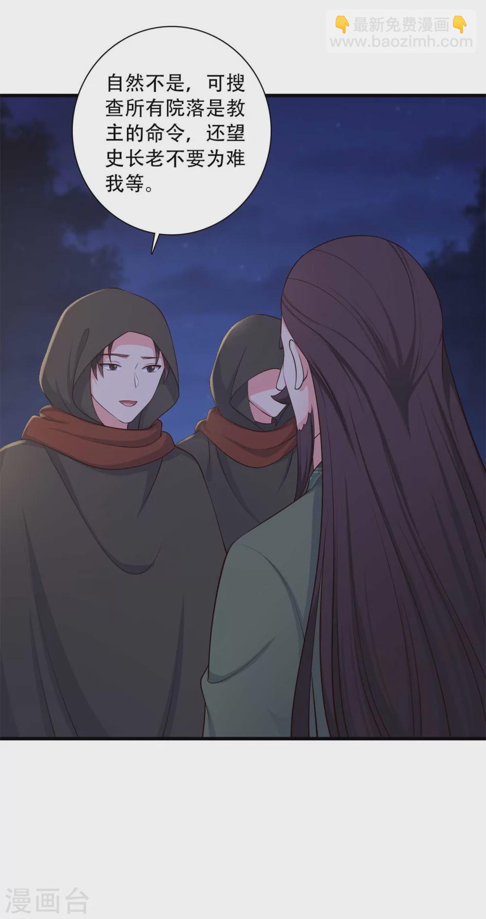 農家娘子有喜了 - 第89話 瞞不住娘子了 - 5